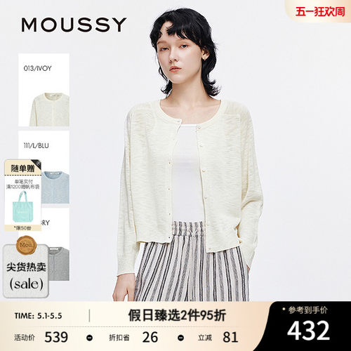 MOUSSY 春季新品简约风圆领宽松薄款针织开衫女028ISA70-1001