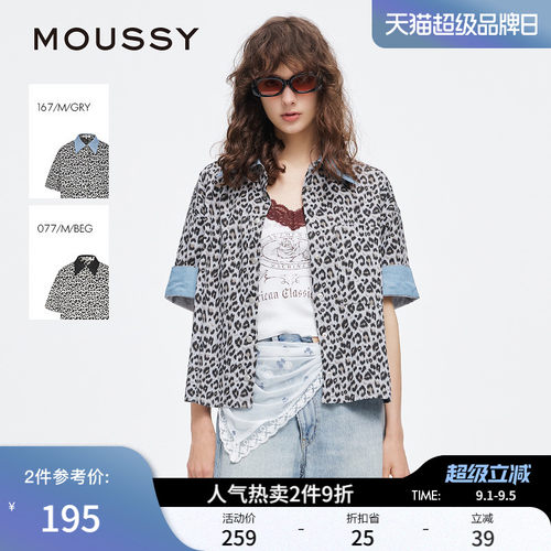 MOUSSY 夏季新品美式辣妹风撞色折边豹纹衬衫女028ISA30-2391
