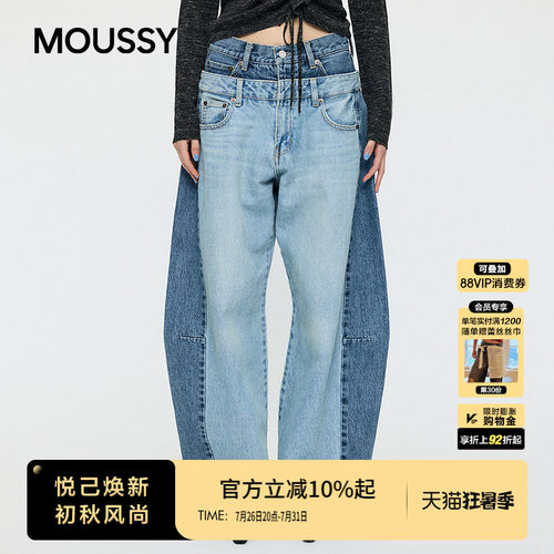 MOUSSY× INSILENCE联名2026夏季新品牛仔阔腿长裤010JSF01-3481