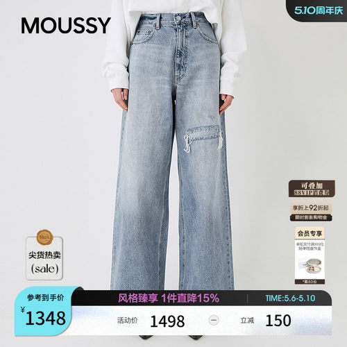 moussy个性磨破水洗阔腿牛仔裤