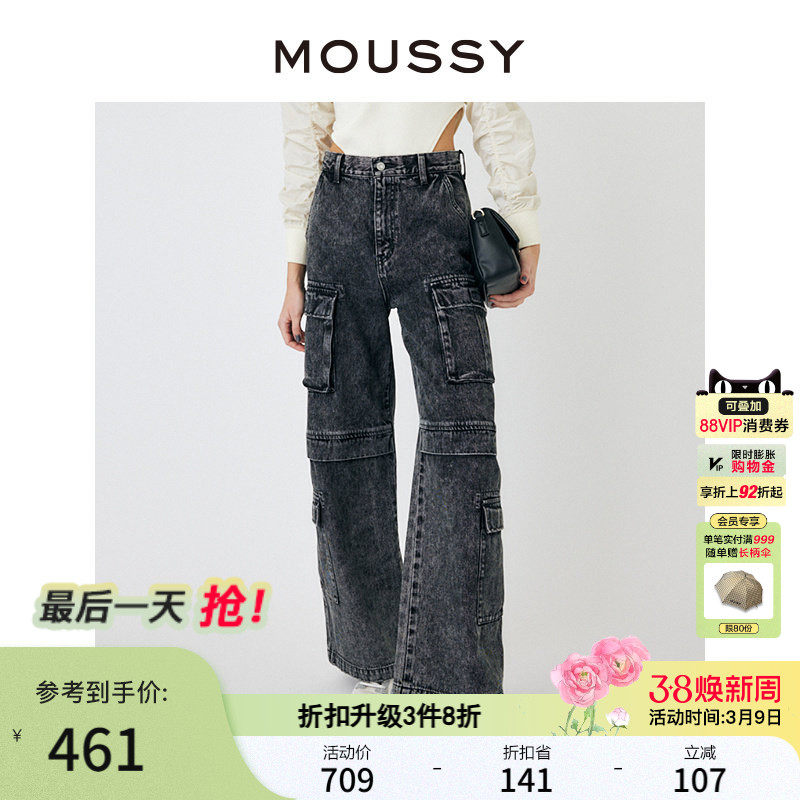 MOUSSY 早春新品怀旧重工水洗多口袋工装牛仔裤010HS711-0600