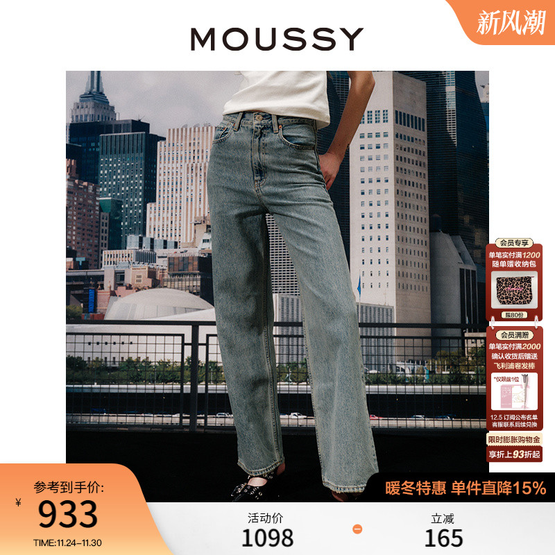 moussy经典阔腿水洗休闲牛仔裤