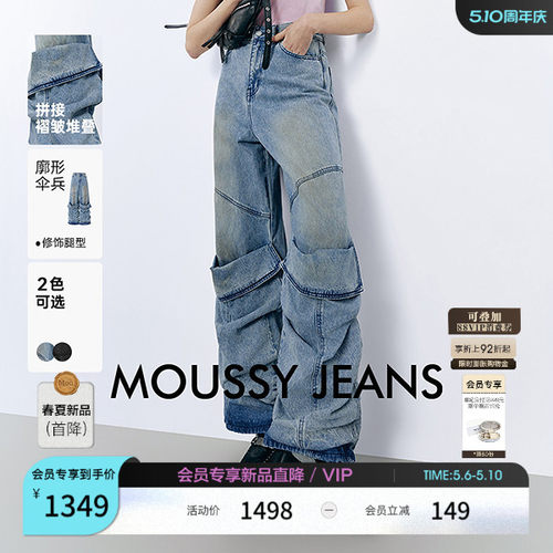 MOUSSY 2026春季新品街头潮酷风水洗阔腿牛仔长裤女028IAA11-1028