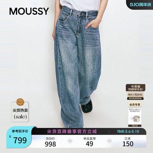 MOUSSY 2026夏季新品复古丹宁风百搭宽松牛仔长裤女028JSC11-1034