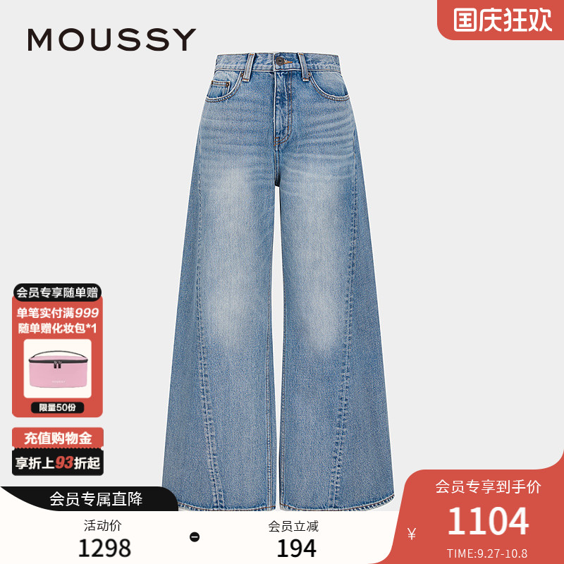 MOUSSY 春季新品复古时髦水洗阔腿裤棉质牛仔裤028ISA11-1641