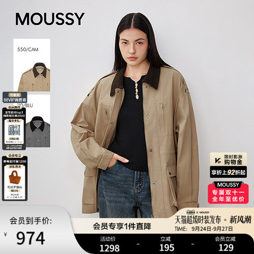MOUSSY 秋季新品复古工装风撞色领口夹克外套女028IAZ30-1351