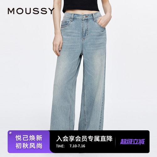 MOUSSY 春季新品浅蓝色水洗宽松直筒阔腿牛仔裤028ISA11-0005