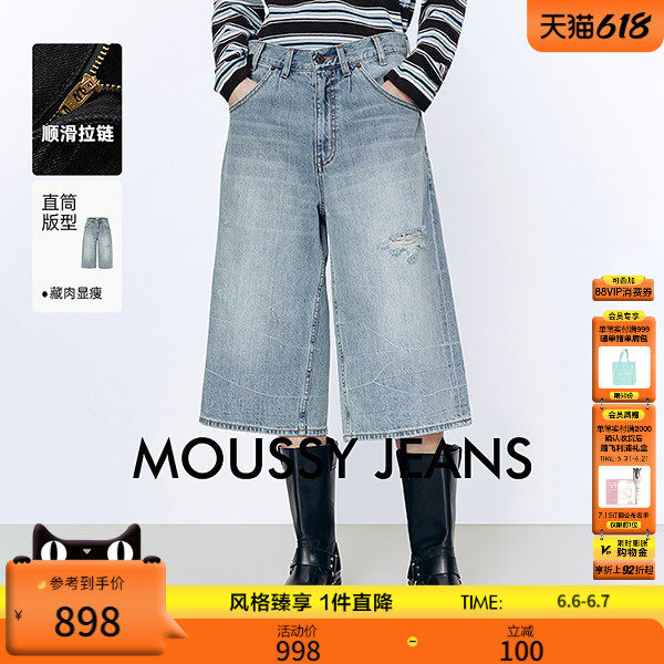 MOUSSY 2026夏季新品街头潮酷风破洞宽松牛仔中裤028JSA11-1003