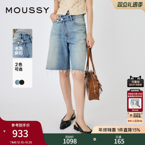 moussy不规则斜扣五分阔腿牛仔裤