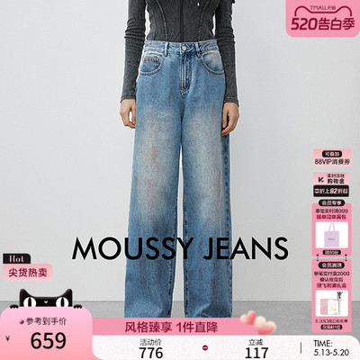 【明星同款】MOUSSY 做旧复古宽松阔腿牛仔裤028IAC11-1017