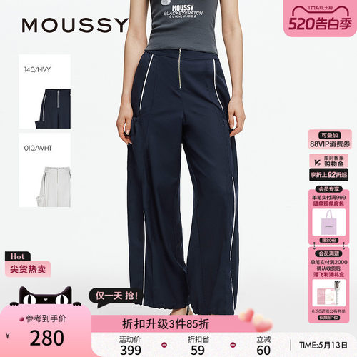 MOUSSY 春季新品城市运动风拉链工装裤休闲裤女028ISA31-2341