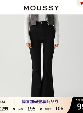 MOUSSY 春季新品美式风高腰微喇牛仔裤马蹄裤女010GAA12-2720