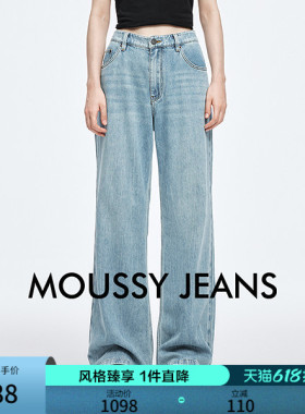 MOUSSY春季新品浅蓝色直筒宽松水洗牛仔裤女028ISA11-0006