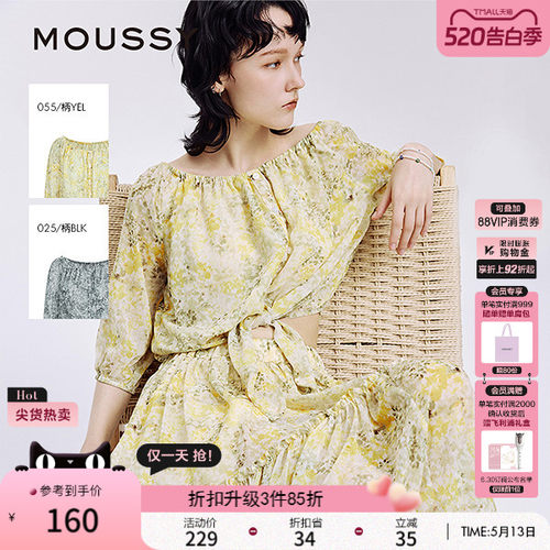 MOUSSY 春季新品南法度假风晕染碎花一字领衬衫028ISA30-4151