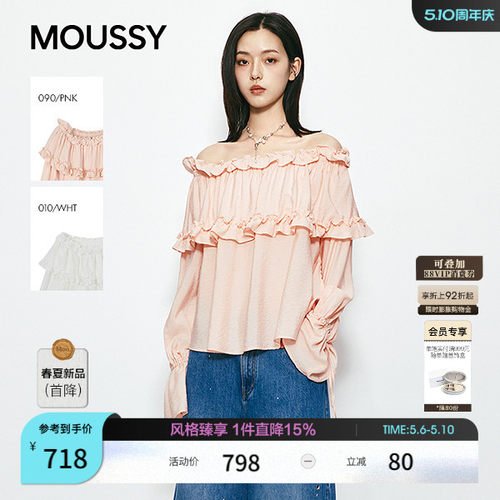 MOUSSY 2026夏季新品甜美风抽褶木耳边一字肩衬衫女028JSA30-1038