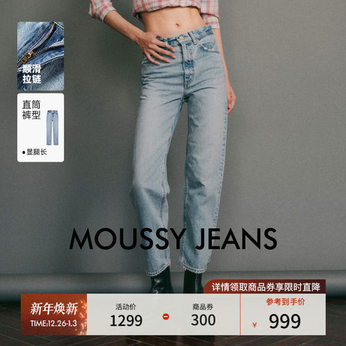 moussy爆款高腰直筒牛仔裤