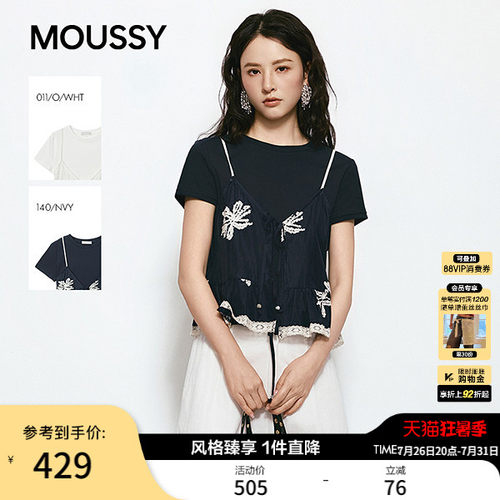 MOUSSY2026夏季新品文艺风两件蕾丝碎花刺绣短袖T恤028JSC80-1027