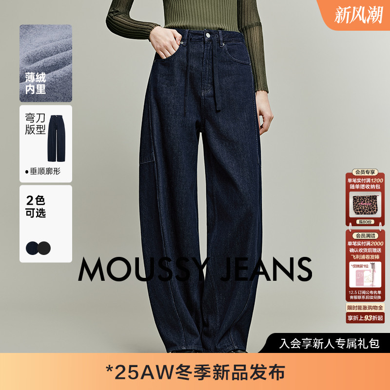 MOUSSY 2025冬季新品简约休闲风高腰阔腿牛仔长裤女028IAA11-1025