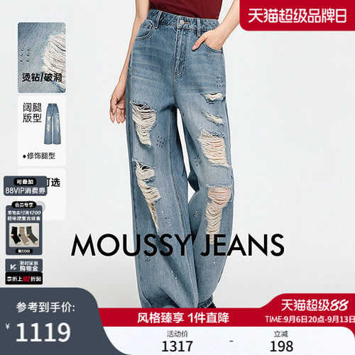 MOUSSY 2026秋季新品复古辣妹风烫钻破洞阔腿牛仔裤028JSA11-1020