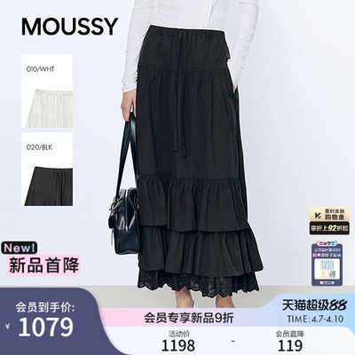 MOUSSY 2026春季新品温柔甜美风蕾丝边蛋糕半身长裙028JSA31-1017