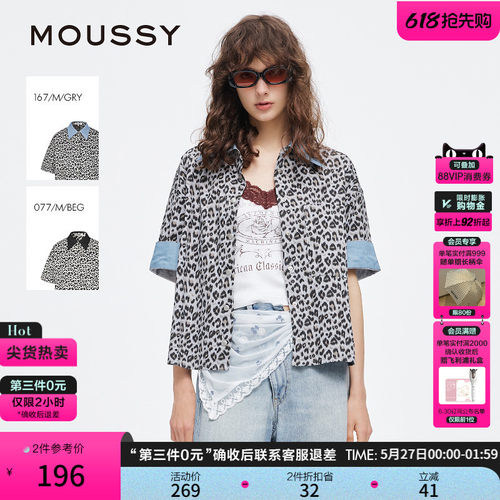 MOUSSY 夏季新品美式辣妹风撞色折边豹纹衬衫女028ISA30-2391