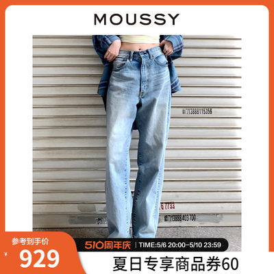 moussy经典高腰水洗直筒牛仔裤