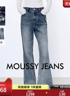 MOUSSY 2026春季新品复古丹宁风做旧阔腿牛仔长裤028JSA11-1006