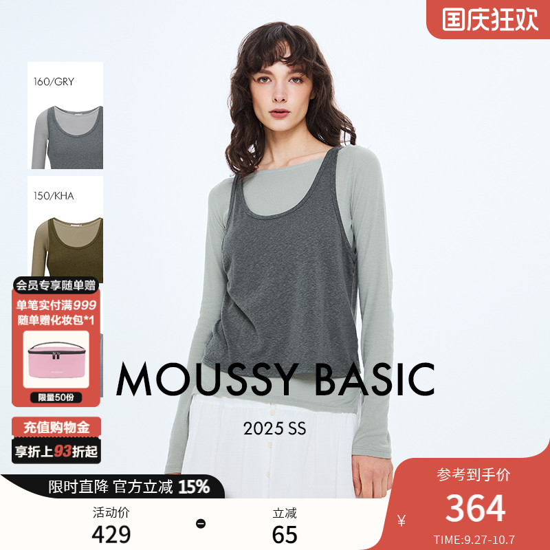 MOUSSY 2025春季新品慵懒感两件套叠穿打底针织上衣028ISZ80-0471