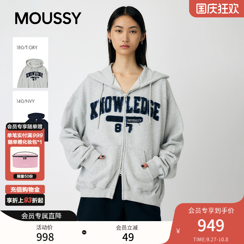 MOUSSY 2025秋季新品休闲磨毛字母双头拉链连帽卫衣010IA290-2621