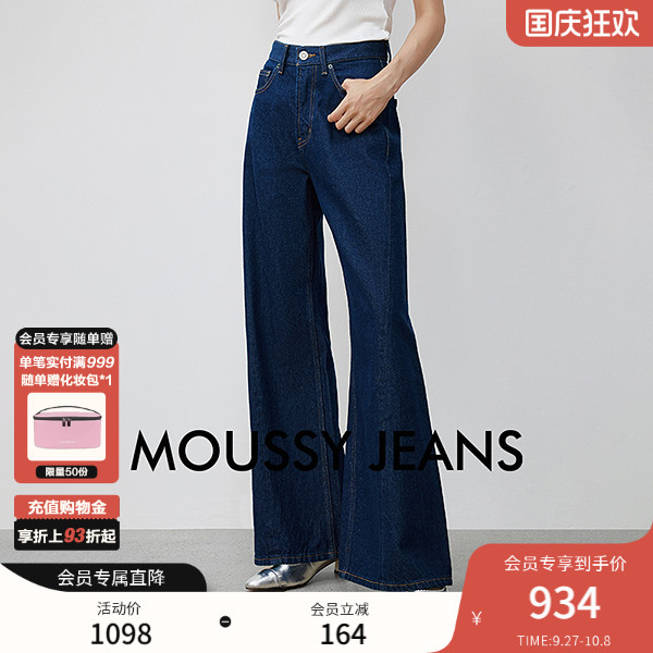 MOUSSY2025秋季新品丹宁风通勤简约阔腿牛仔长裤028IAA11-1011
