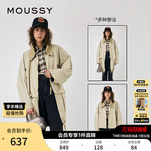 MOUSSY 春季新品巴恩风可拆卸撞色翻领夹克外套010HAS30-0321