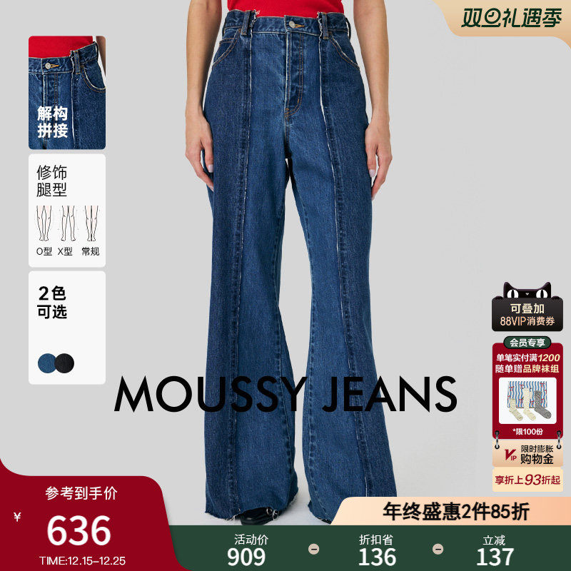 MOUSSY 秋季新品休闲解构拼接阔腿牛仔裤喇叭裤010HA611-4911