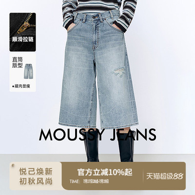 MOUSSY 2026夏季新品街头潮酷风破洞宽松牛仔中裤028JSA11-1003