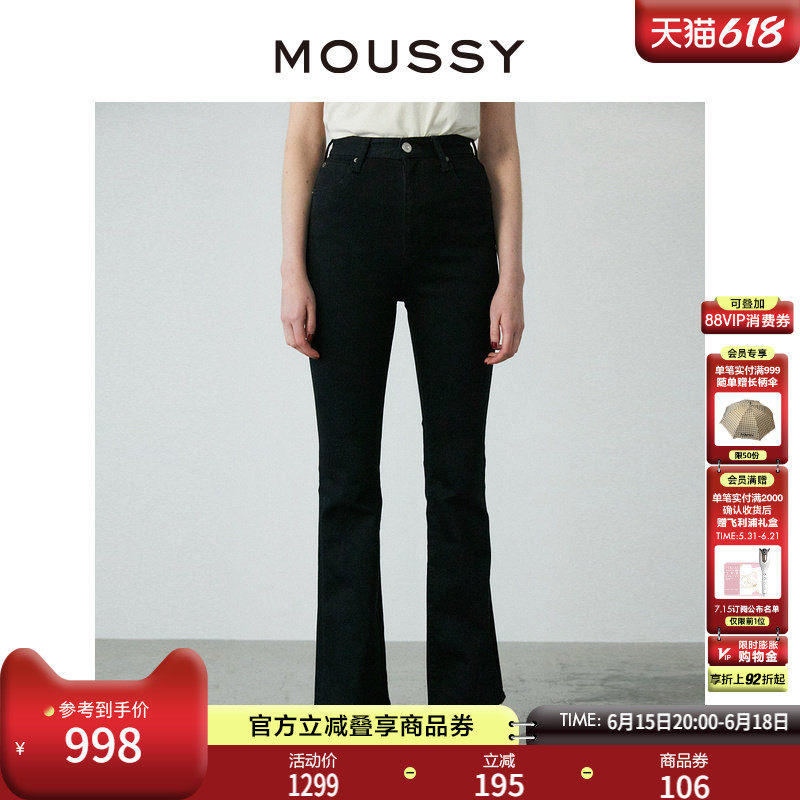 MOUSSY 通勤休闲高腰深色摩登微喇牛仔裤女010GSA12-2640