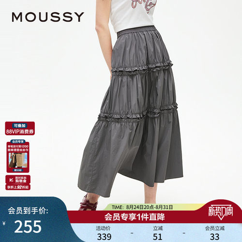 MOUSSY 秋季新品文艺复古风木耳边大摆半身裙女028ISX31-1891
