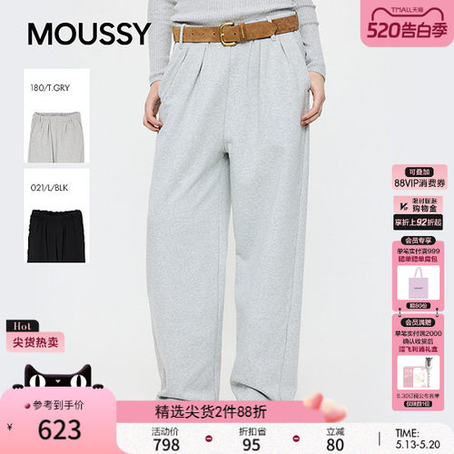 MOUSSY 2026春季新品慵懒休闲风简约通勤阔腿长裤女010JS481-1471