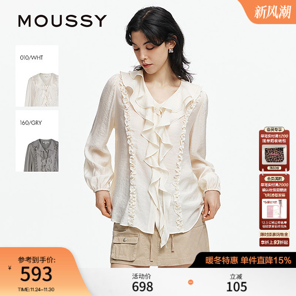 MOUSSY 秋季新品法式浪漫层叠装饰荷叶边衬衫女028ISA30-3471