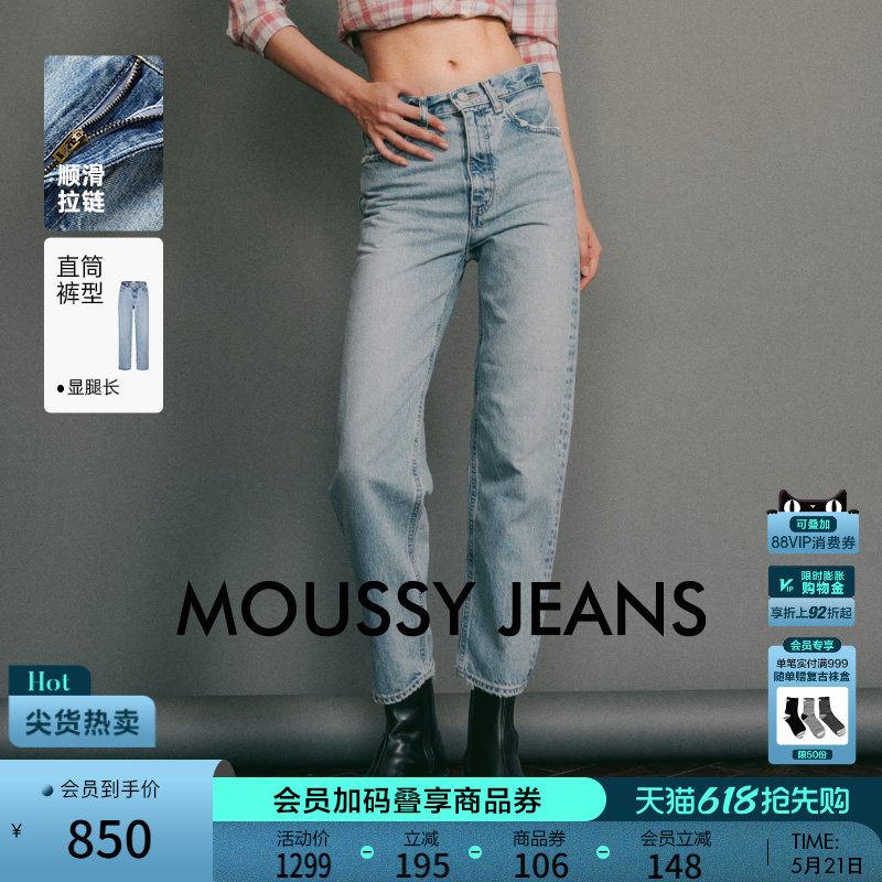 【裤王】明星同款MOUSSY 休闲直筒毛边磨损高腰牛仔裤女