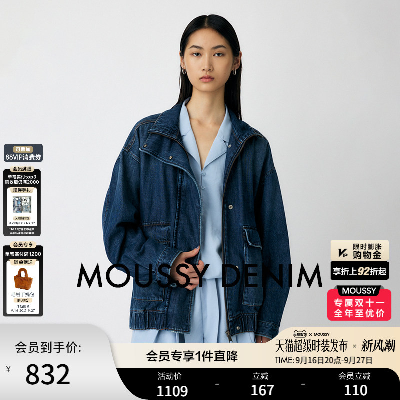 MOUSSY 秋季新品丹宁风大口袋时尚牛仔夹克外套010IA111-4141										