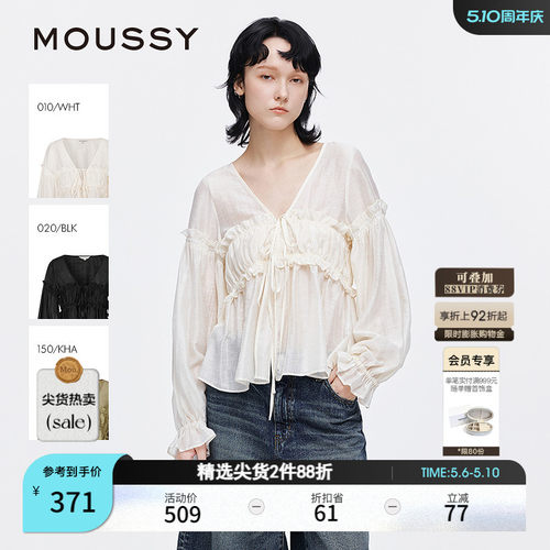 MOUSSY 春季新品法式优雅木耳边V领长袖衬衫女028ISA30-3491