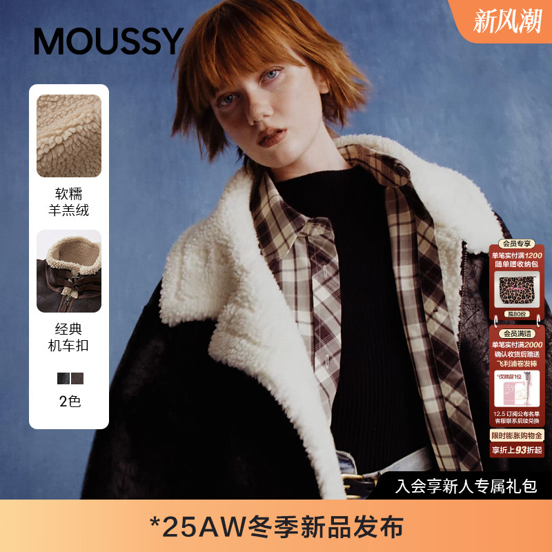 【明星同款】MOUSSY 2025冬季复古仿羊羔毛拼接皮衣028IAA30-1044