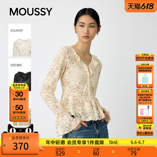 MOUSSY春季新品甜美风蕾丝花纹长袖V领针织衫010IA280-4491