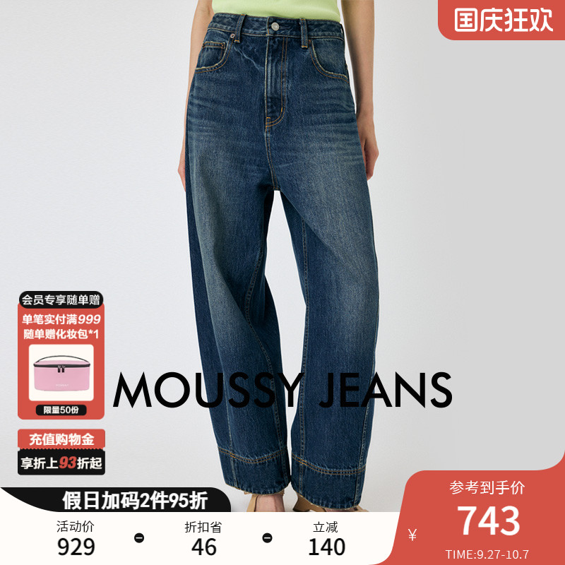 moussy美式复古风拼接牛仔裤