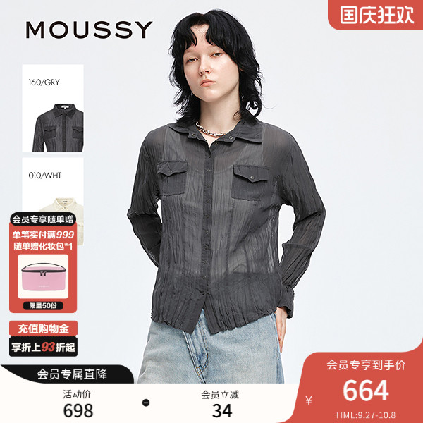 MOUSSY 2025早秋新品复古纹理双口袋薄款长袖衬衫女028IAA30-1015