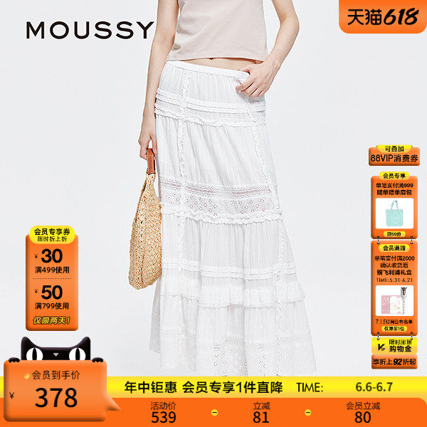 MOUSSY 早春新品清新优雅镂空拼接半身长裙女028ISA31-1002