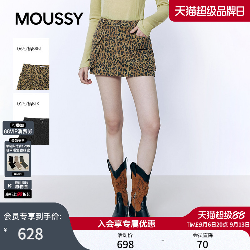 MOUSSY 2026春季新品街头辣妹风豹纹大口袋修身短裙028JSA31-1022