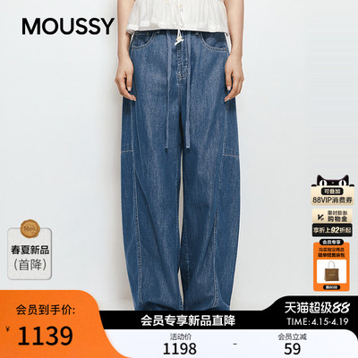 MOUSSY 2026夏季新品通勤复古风抽绳宽松牛仔长裤028JSA11-1030