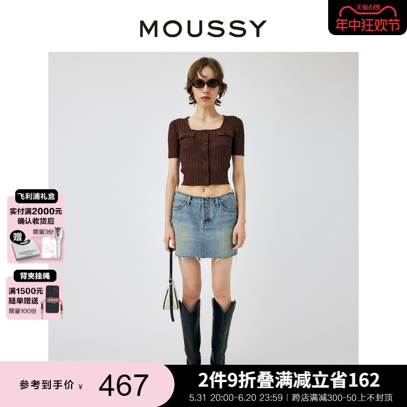 moussy低腰毛边腰头牛仔半身裙