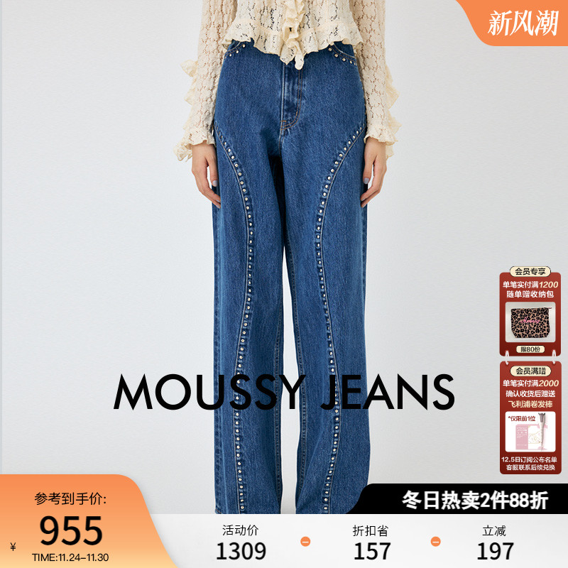 MOUSSY 秋季新品设计感钉珠造型水洗直筒牛仔裤010HAH11-4271