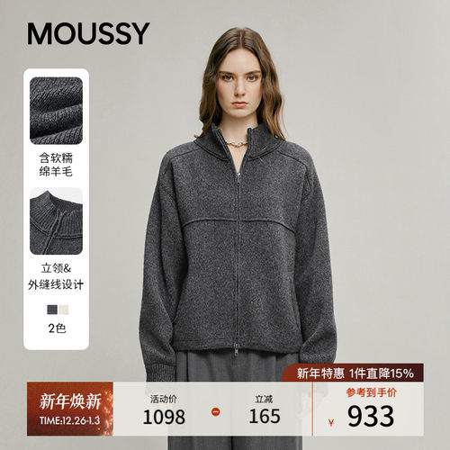 MOUSSY 2025冬季新品休闲通勤风立领双拉链针织毛衣010IA170-3911